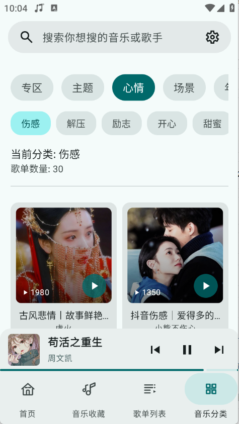 冬瓜音乐安装2025最新版