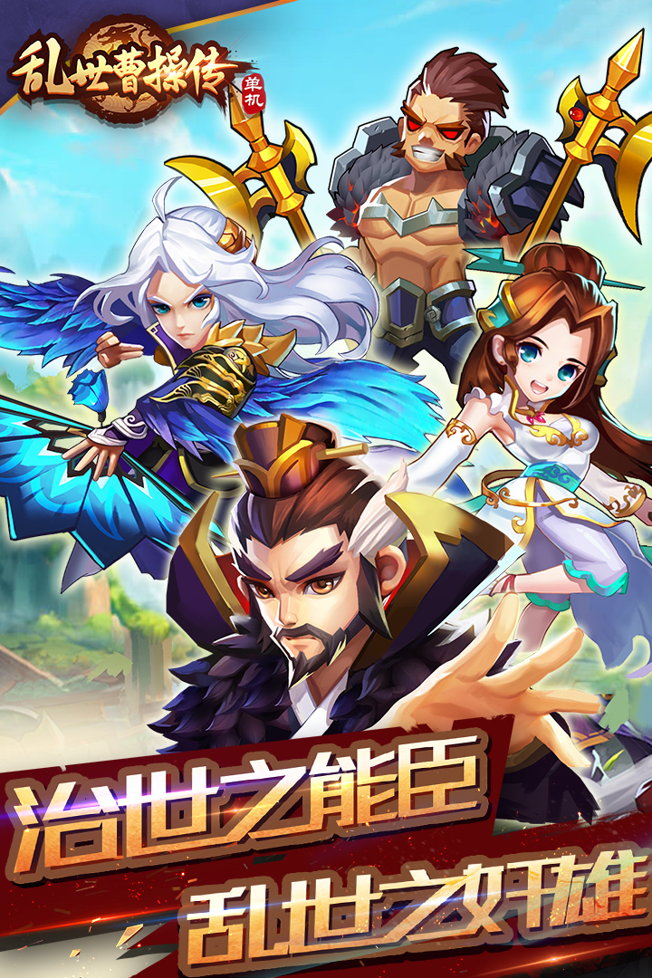 乱世曹操传版图1