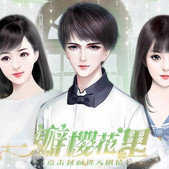 一瓣樱花里手机免费版