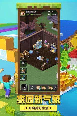 我的世界国际免费版图2
