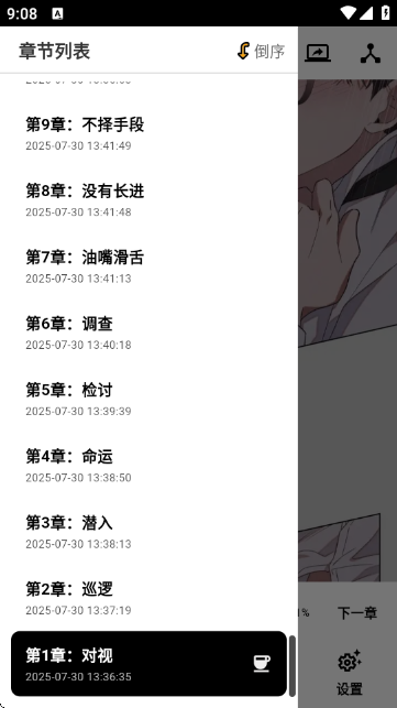 轻漫岛无广告版