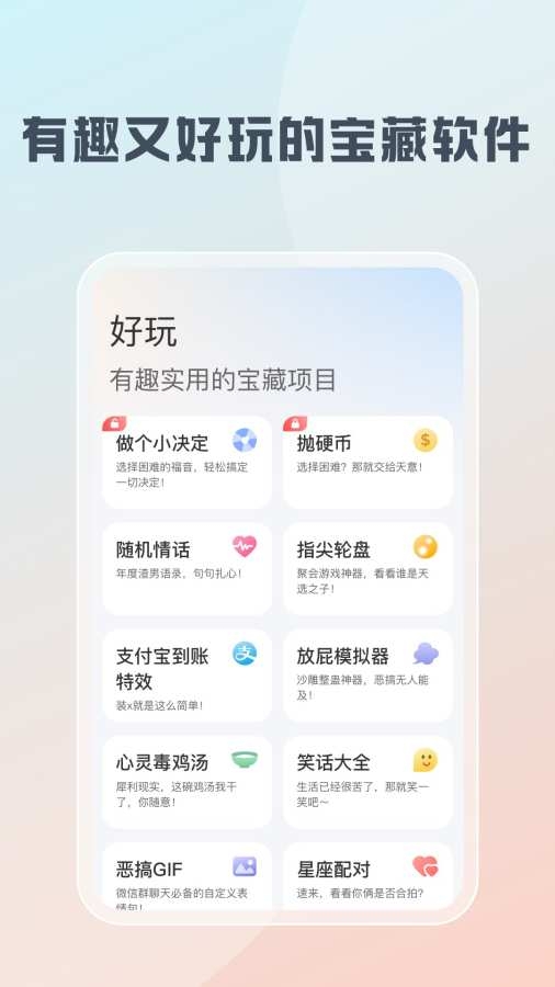 随身工具箱 
