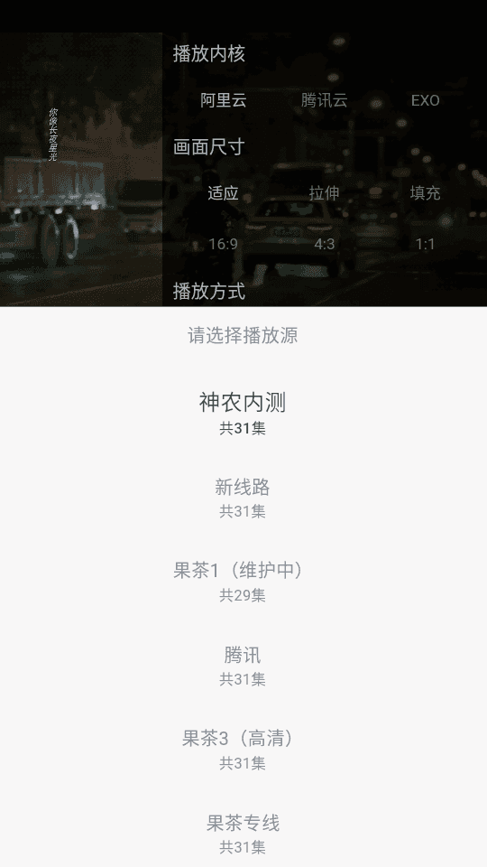果茶影视 图2