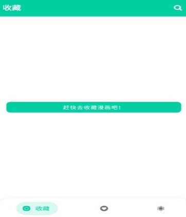 云漫漫画免费版图17