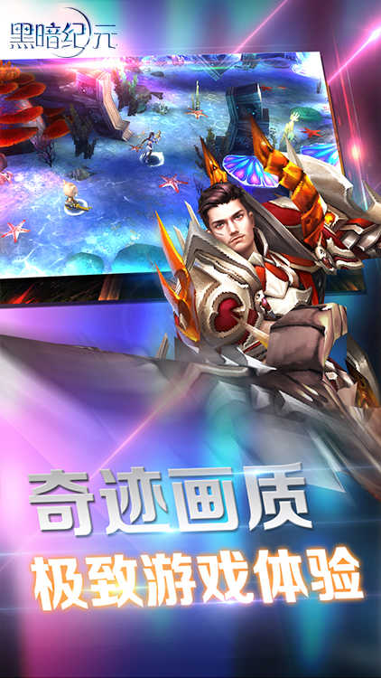 黑暗纪元 图1