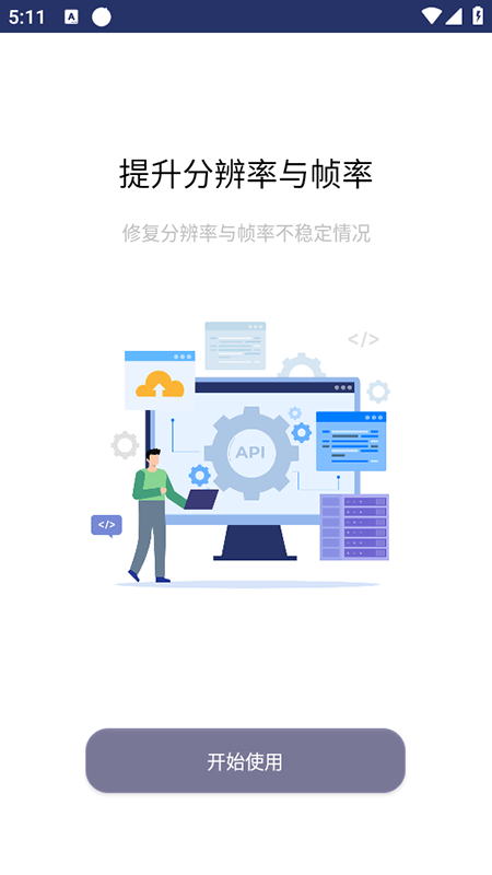 超广角大师免卡密版图2