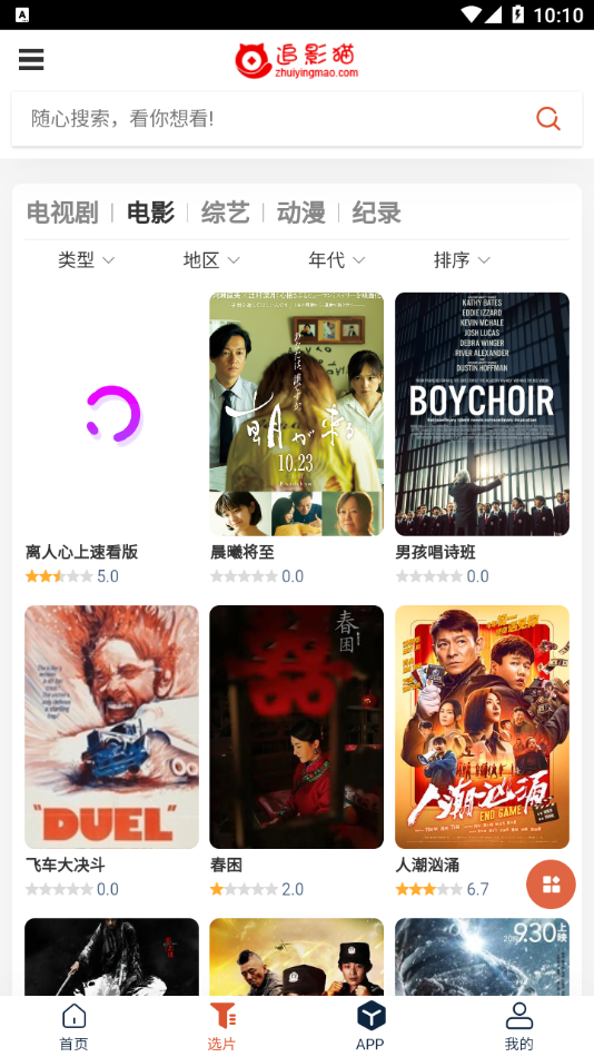 追影猫TV版图2