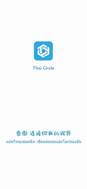 泰圈2026图2