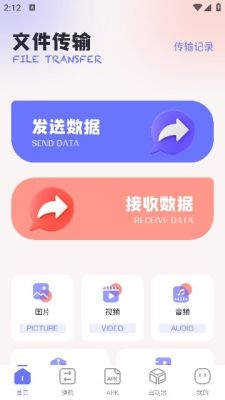 互传速传2025 