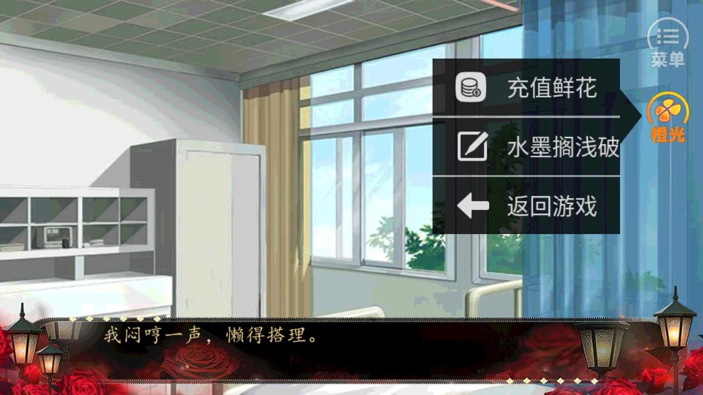 一线牵正版图4