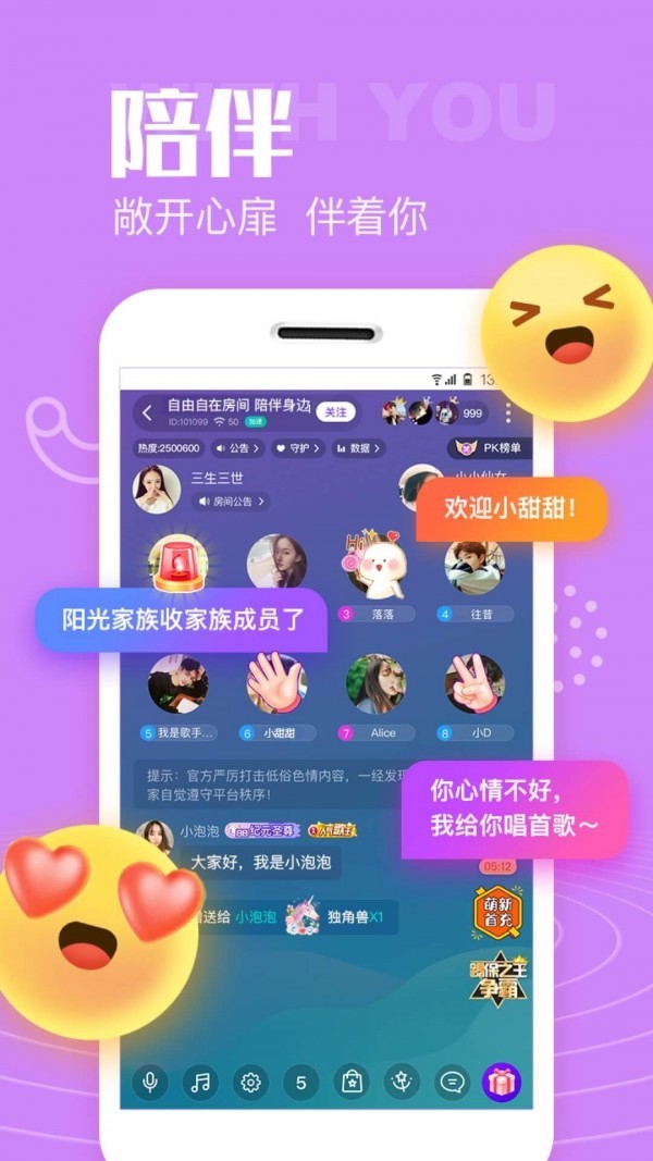 声吧交友软件安卓直装版图4