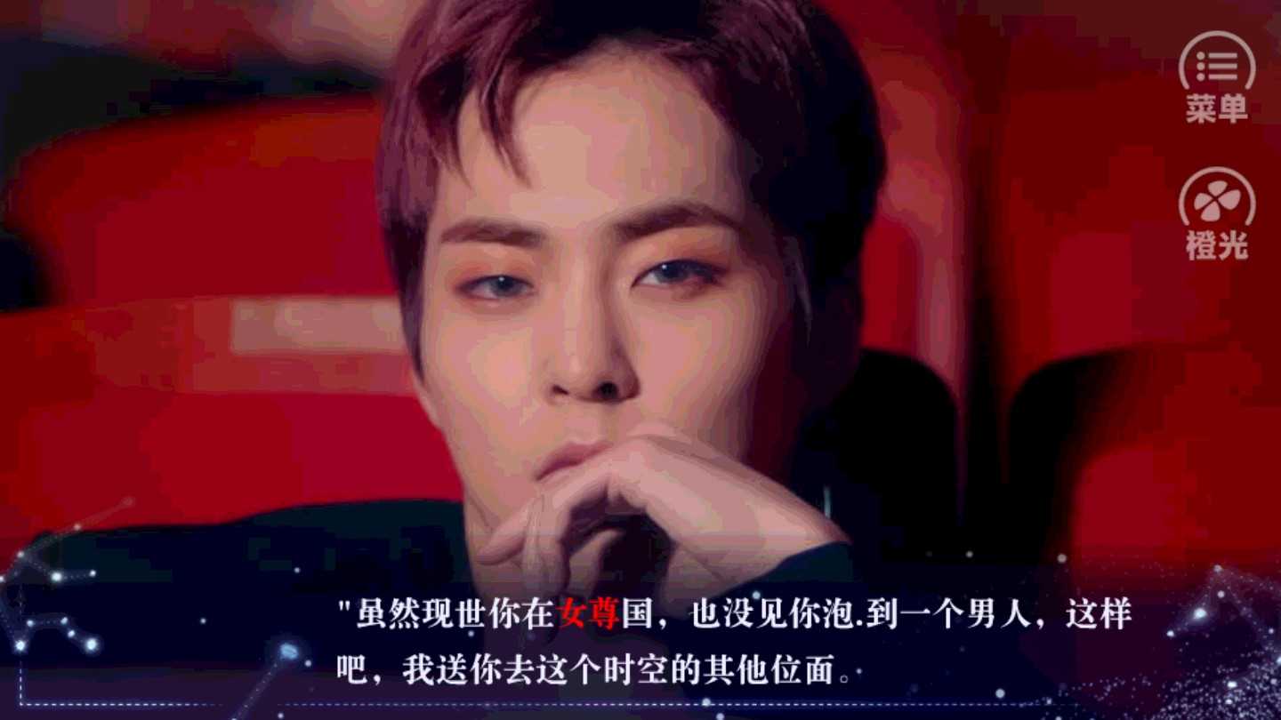 美男十二宫 图1