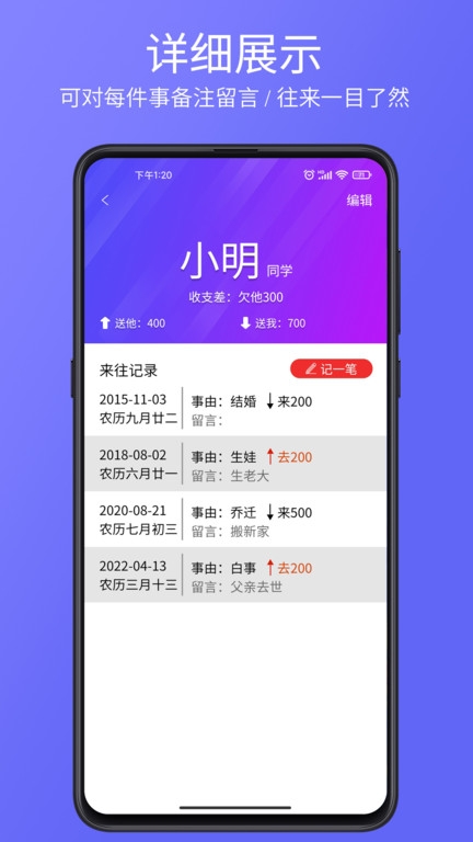 豆芽账软件 