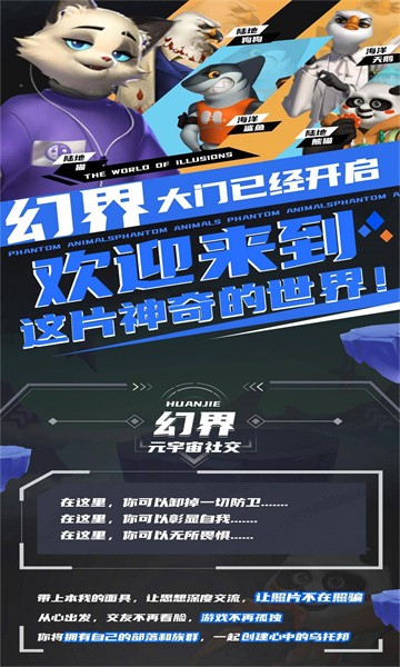 幻界2
