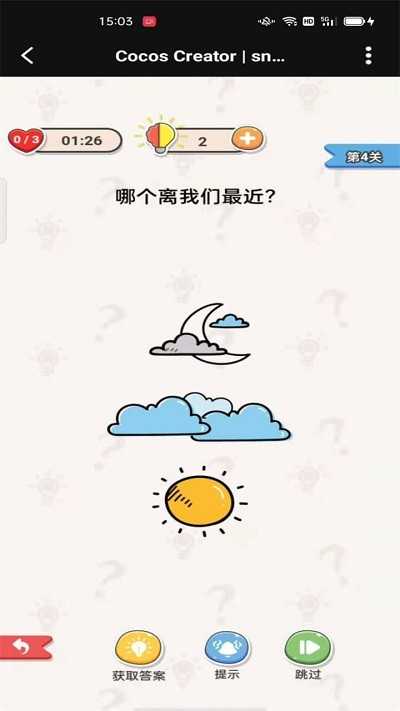 烧脑也疯狂无广告版图1