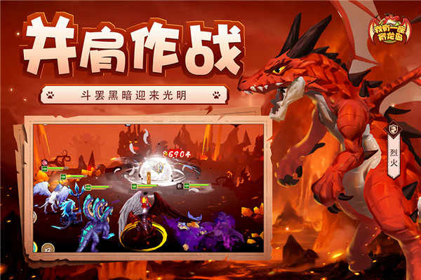 我有一座育龙岛安卓版图4