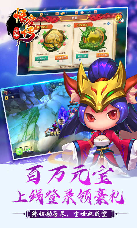 少年悟空传满vip (3)