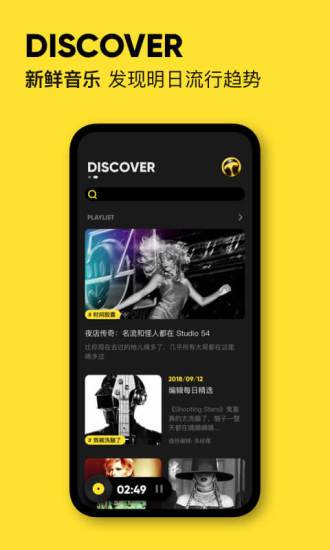 MOO音乐电脑版图1