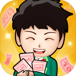 我的亿万负翁红包版