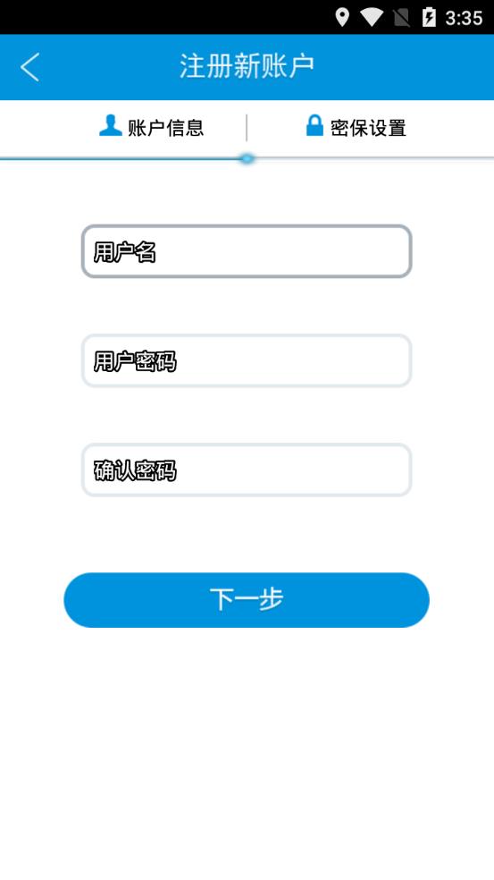 华迈云监控手机版图3