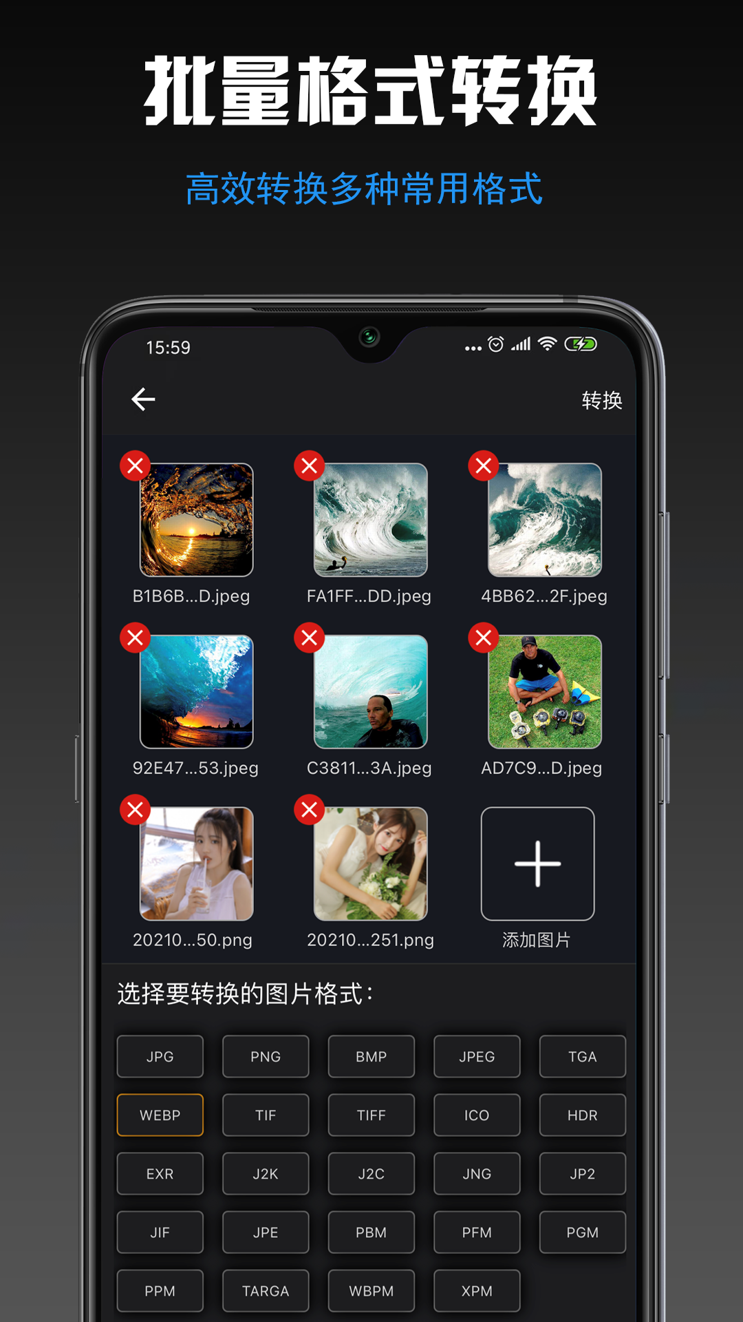 小空图片格式转换图4