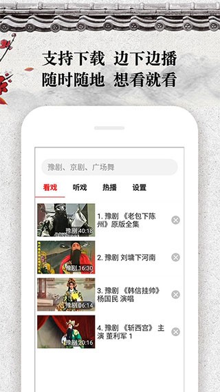 戏曲大观园2026最新版图2