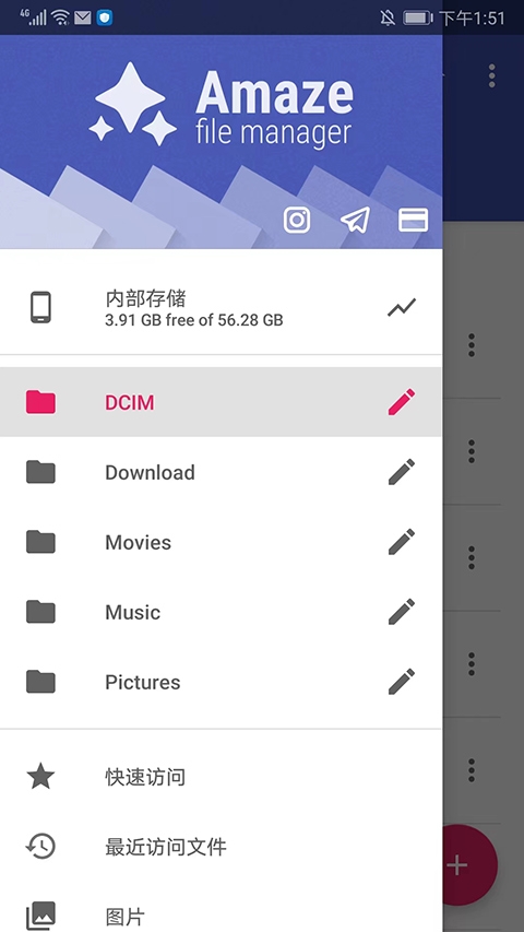 Amaze文件管理器 截图2