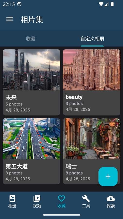 相片集 