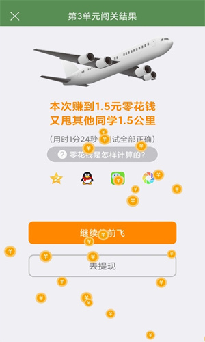 芝麻单词软件图5