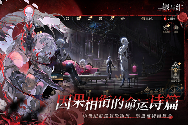 银与绯图2