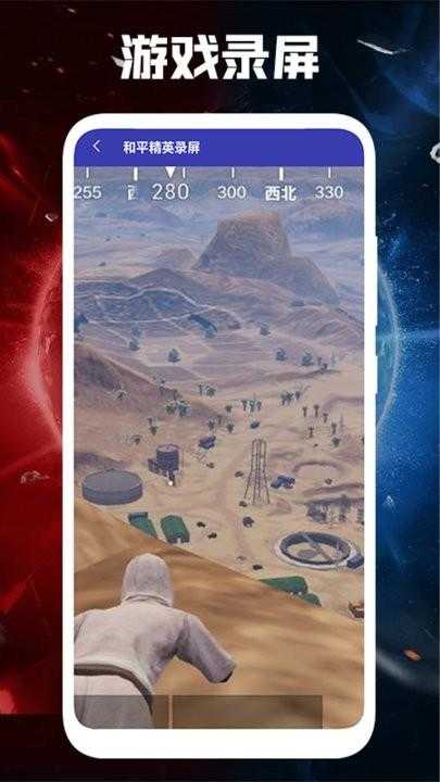 光之助手 图1