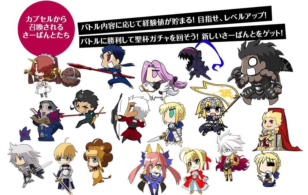 胶囊英灵(FGO Quest)(3)