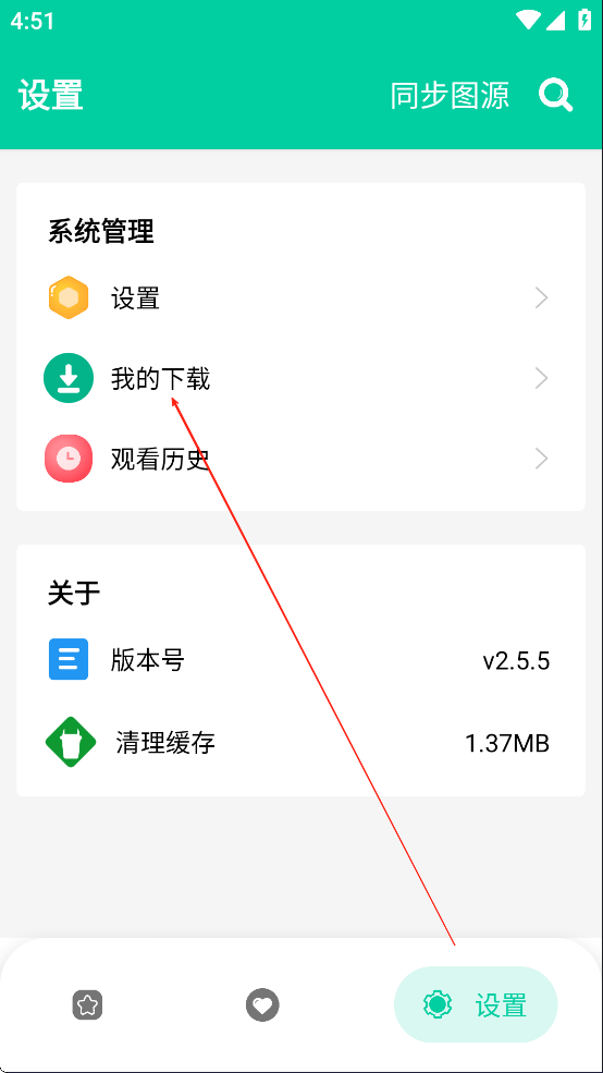 云漫漫画免费版图19