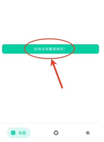 云漫漫画免费版图5