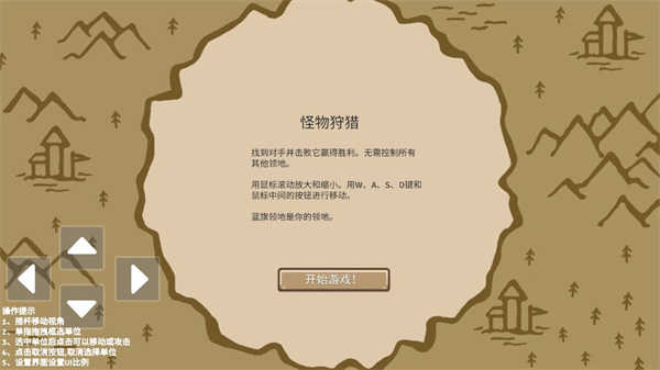 环形帝国2正版图2