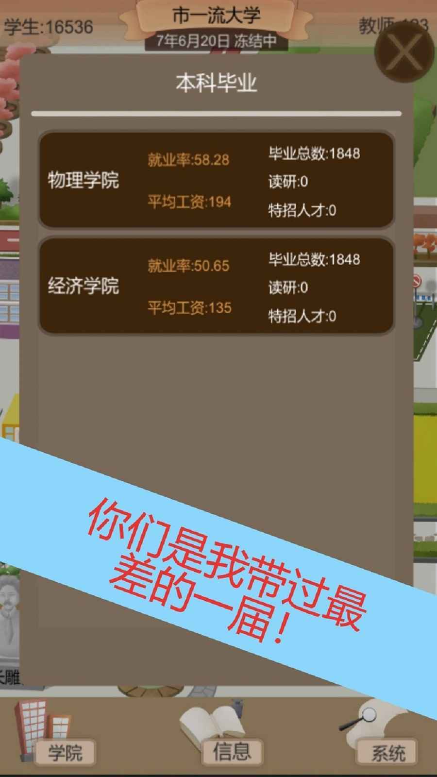 以校之名2游戏 (3)