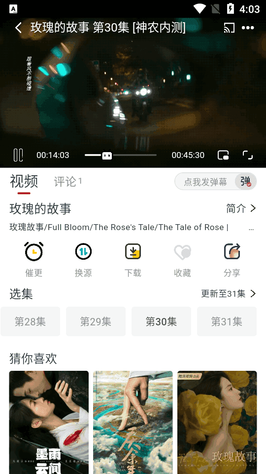 果茶影视 图1