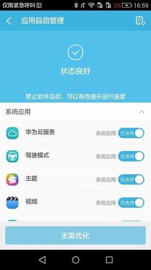 360超级ROOT免费版