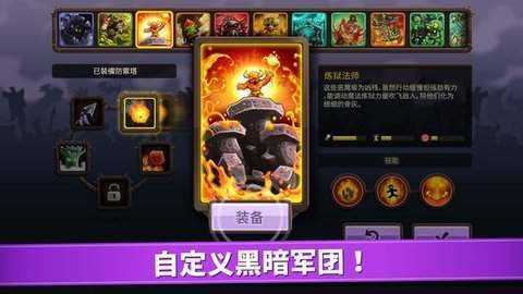 皇家守卫军(KingdomRush)免费原版图3