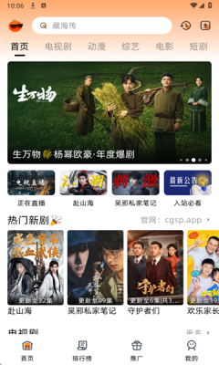 橙光视频 (1)