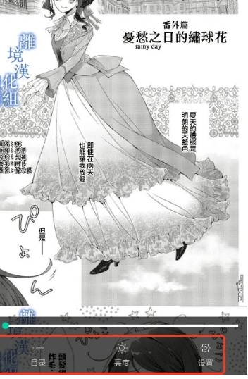 云漫漫画免费版图1