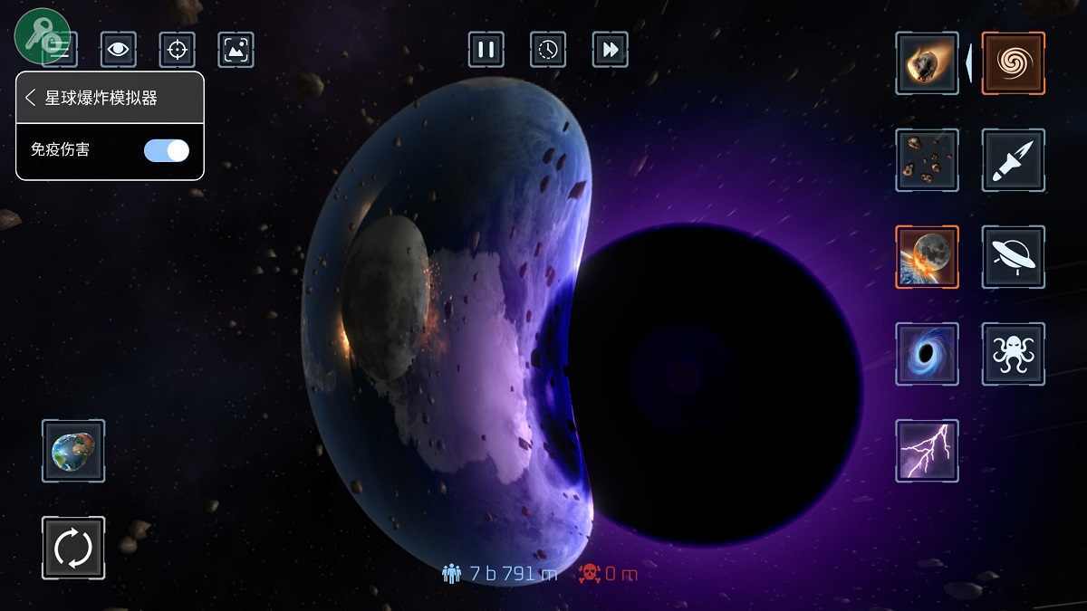 星球爆炸模拟器无广告最新版图1
