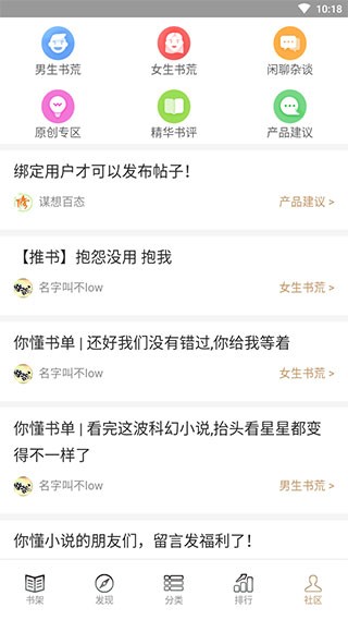 快点搜书最新版