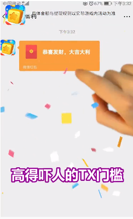 阿伟爱消消截图4