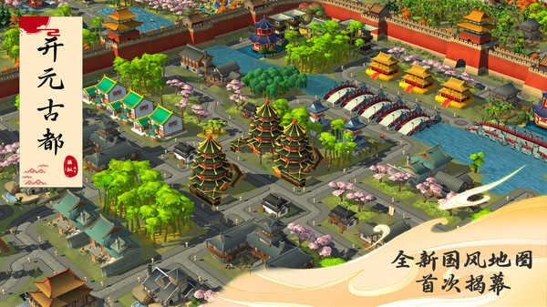 模拟城市：我是市长(3)