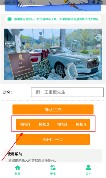 劳斯莱斯提车图制作安装手机版图1