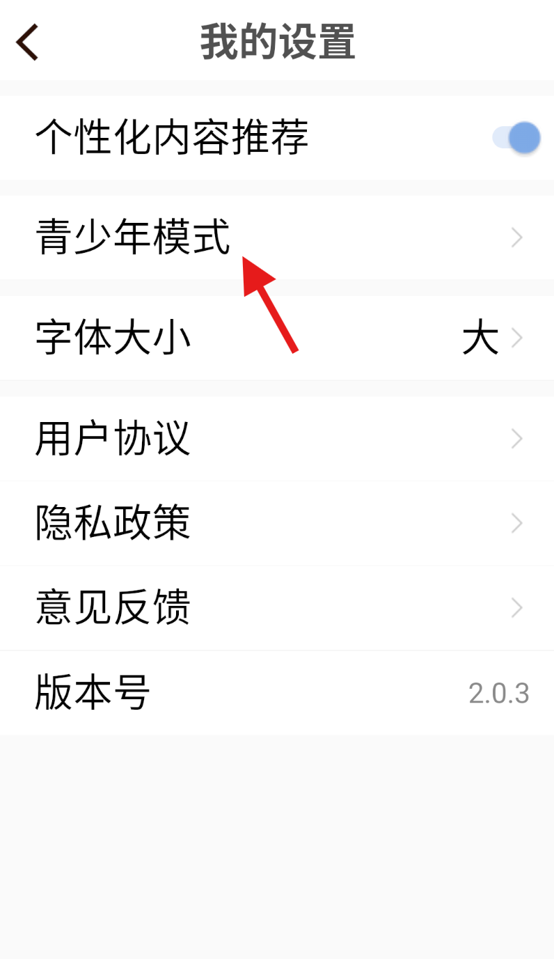 快闻天下手机版