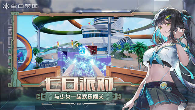 尘白禁区 图3