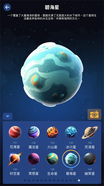 星际探险家正版图1
