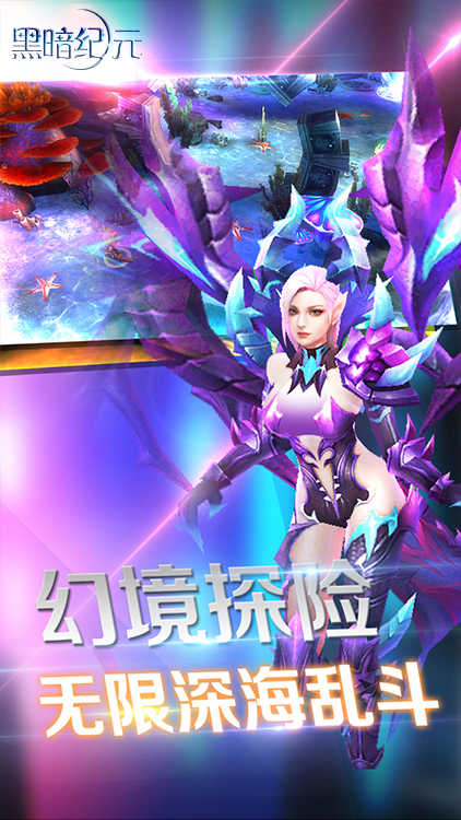 黑暗纪元 图4
